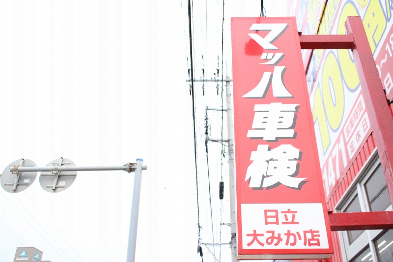マッハ車検ならではの様々な特典